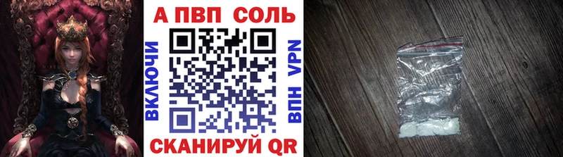 A-PVP Соль  Купить  Малмыж 