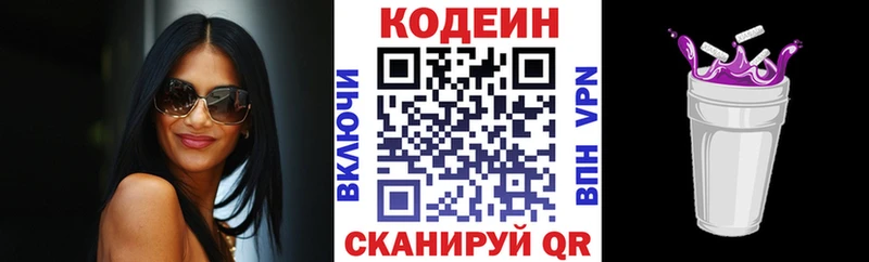 Купить закладки  Малмыж  Кодеиновый сироп Lean напиток Lean (лин) 