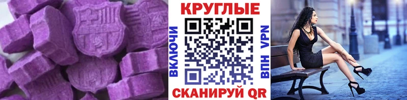 ЭКСТАЗИ TESLA  Купить закладки  Малмыж 