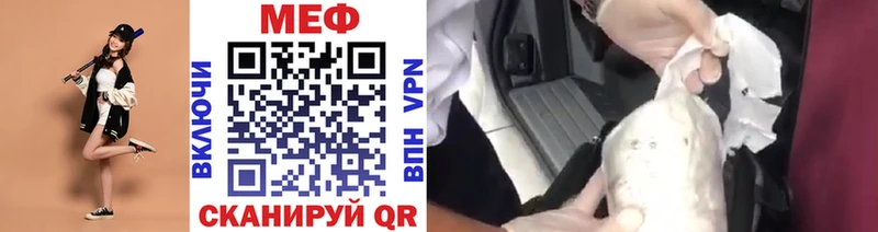 МЯУ-МЯУ mephedrone  Купить закладки  Малмыж 