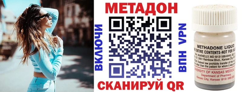 Метадон VHQ  Купить где  Малмыж 