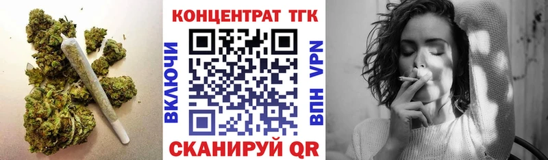 ТГК концентрат  Купить  Малмыж 